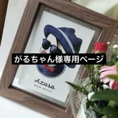 【がるちゃん様専用】ファーストカットアート　サングラスbaby