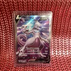 ミュウツーV SR S10b Pokémon GO 073/071