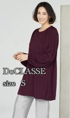 DoCLASSE UVスラブ　ギャザースリーブプルオーバー 美品のサムネイル