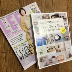 【美品】LEE 5月号 最新号 付録付き