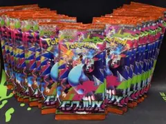 インフェルノX 30パック