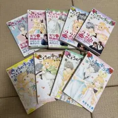 きょうのキラ君 全巻セット