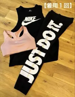 【着用１回】Nike スポーツウェアセット タンクトップ・スポブラ・レギンス