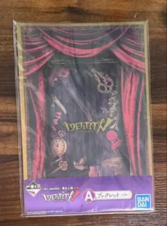 第五人格 一番くじ ブックレット