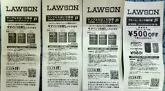 ローソンたばこ引換サンプル3枚/プルーム・オーラ値引券1枚