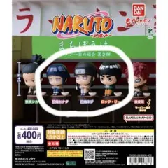【未開封】 ナルト　待ちぼうけ　4体まとめ売り