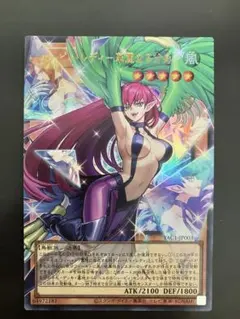 遊戯王 ハーピィレディ 華麗なる分身 オーバーフレーム