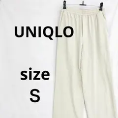 【目玉商品】ユニクロ　イージーパンツスラックS ポケット　ドロスト　クリーム色