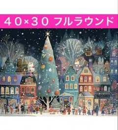 N-2503Xmas夜街 ダイヤモンドアートキット ビーズ アート ハンドメイドのサムネイル