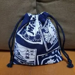 ハンドメイド和柄　日本酒柄　巾着袋 小物入れ