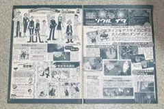 【切り抜き】ソウルイーター