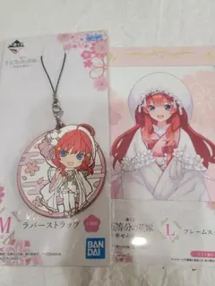 一番くじ 映画 五等分の花嫁 ～幸せ結び～