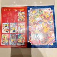 ポケモンセンタートウホク　リニューアル記念　ポストカードセット