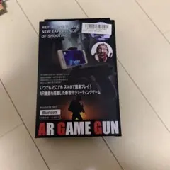 AR GAME GUN Bluetooth対応シューティングゲーム