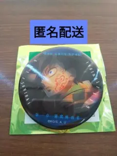 劇場版鬼滅の刃　無限城編　ものがたる眼差し　缶バッチ　冨岡義勇