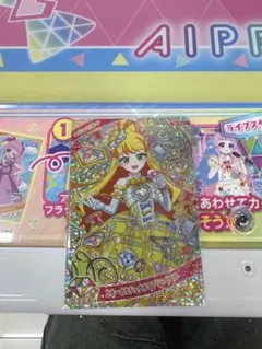 ひみつのアイプリ カード 星4 エターナルジュエルラブジュリエル じゅりあ