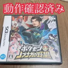 ポケモン+ノブナガの野望 DSソフト