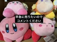 2026年最新】カービィ BIGぬいぐるみの人気アイテム - メルカリ