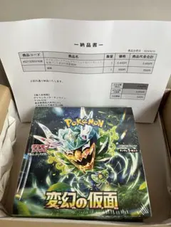 変の仮面5boxシュリンクなし 変幻の仮面 ボックス シュリンクなし 傷あり 中身無 箱あり