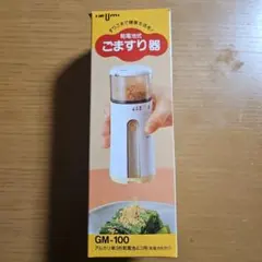 未使用　izumi イズミ　ごますり器 乾電池式 GM-100のサムネイル