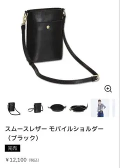 【未使用】MARY QUANT スムースレザー モバイルショルダー 黒 完売品