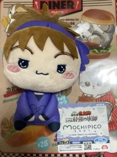 忍たま乱太郎 ドクタケ忍者隊最強の軍師 もちぴこぬいぐるみ　第六弾　鉢屋三郎