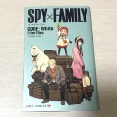 SPY×FAMILY CODE: White Film Files 映画特典