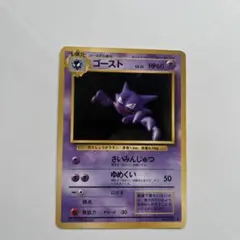 2026年最新】ポケモンカードゴースト旧裏の人気アイテム - メルカリ