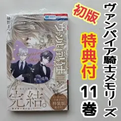 2026年最新】ヴァンパイア騎士の人気アイテム - メルカリ