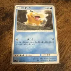 コダック ポケモンカード HP60 024/095 - メルカリ