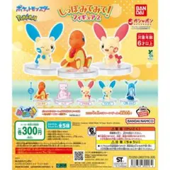 ポケモン しっぽみてみて！フィギュア２