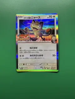 ロケット団のニャース P キラ 259/SV-Pのサムネイル