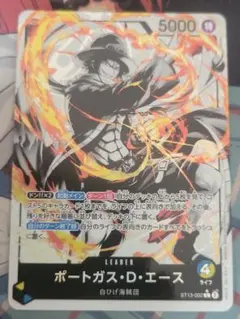 ポートガス・D・エース L リーダーパラレル(リーパラ) ST13-002