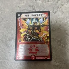 2026年最新】P26/Y7 竜星バルガライザーの人気アイテム - メルカリ