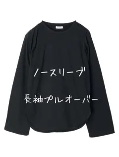 【未使用】ボレロレイヤードスタイル　黒　タンクトップ　カーディガン　重ね着