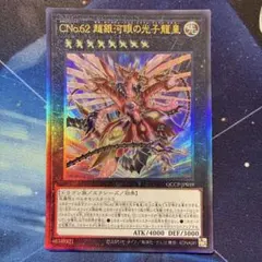 2025年最新】カオスナンバーズ62の人気アイテム - メルカリ