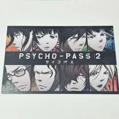【メルカリ便】PSYCHO-PASS2 アニメイト　特典　イラストカード
