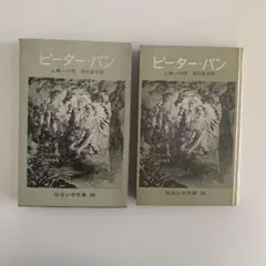 ピーター・パン