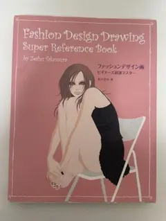 ファッションデザイン画　Fashion Design Drawing