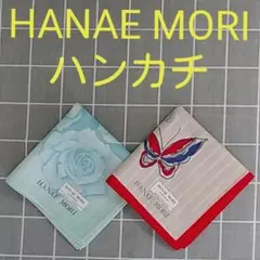 【モリハナエ】ハンカチ2枚セット
