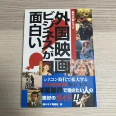 交渉人 真下正義 シナリオガイドブック - メルカリ