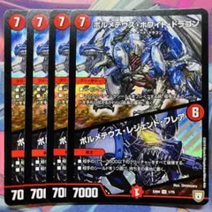 赤白青ボルメテウス可憐デッキ/40枚/希望と勝利の伝説/ベリックス