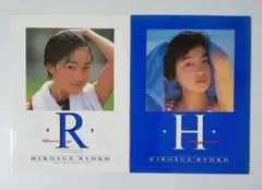 広末涼子写真集 R H 2冊セット
