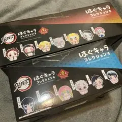 鬼滅の刃　はぐキャラコレクション コンプリートbox セット