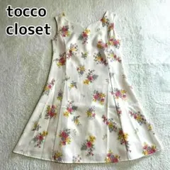 トッコクローゼット 花柄 Aライン ひざ丈ワンピース ブーケフラワーワンピース