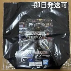 ストレンジャーシングス　一番くじ　トートバッグ