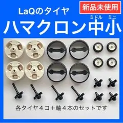 2026年最新】laq タイヤの人気アイテム - メルカリ