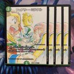 82393 フェアリーミラクル