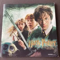 ハリー・ポッターと秘密の部屋　パンフレット