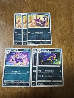 レパルダス進化ライン 6枚のサムネイル
